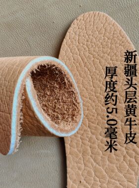 新款加厚头层牛皮鞋垫天然透气吸汗防味男女运动鞋皮鞋垫舒适高档