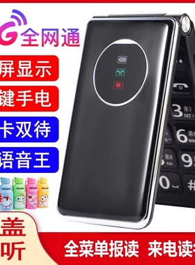 百合A33全网通4G翻盖老人手机移动电信Volte高清通话老年超长待机
