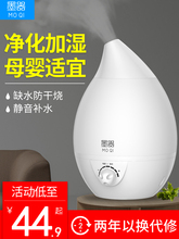 墨器加湿器家用静音大容量卧室办公室空调空气净化彩灯迷你香薰机