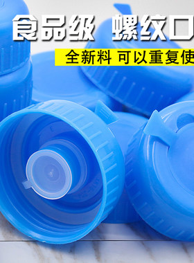 通用型纯净聪明盖桶装水