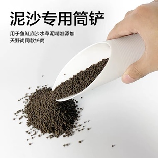 水草造景 艾伦 开缸底砂沙子水草泥专用筒铲泥沙准添加铲筒底床