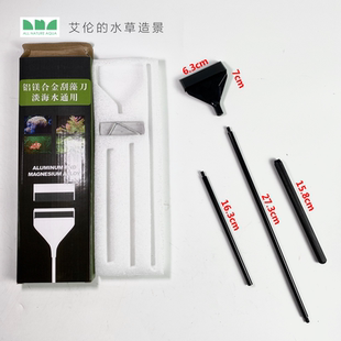艾伦 鱼缸刮刀除苔除藻送刀片清洁工具 水草造景 铝镁合金刮藻刀