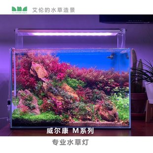 水草造景全光谱威尔康APP水草灯跨装 艾伦 灯盘水草造景灯草缸灯