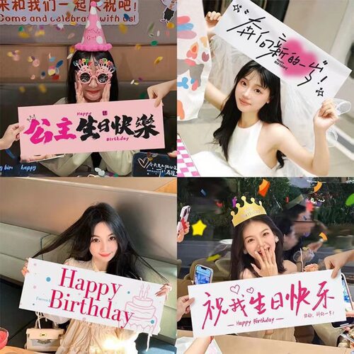 持横幅仪式女孩装饰生日快乐