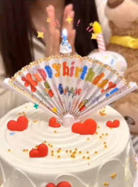 扇子生日音乐蜡烛自动展开