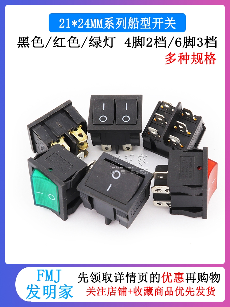 船型开关KCD3 船形翘板电源按钮 单刀双掷三档3脚