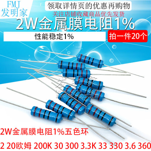 单种20个，请分别将阻值加入购物车再拍下