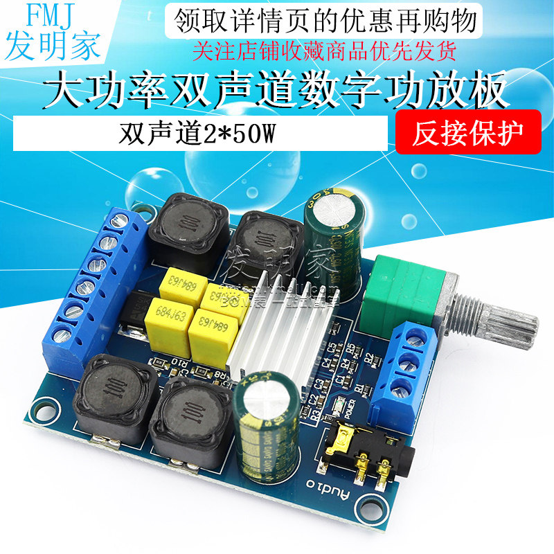 大功率数字功放板模块TPA3116D2音频放大功放板双声道2*50W立体声图片