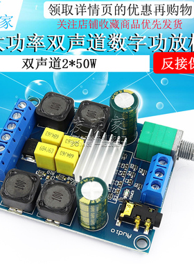 大功率数字功放板模块TPA3116D2音频放大功放板双声道2*50W立体声