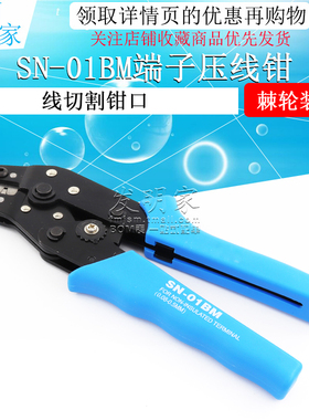 SM XH2.54 PH2.0 PHD PHB 5264 KF2510 JST MX3.0mm压线钳SN-01BM