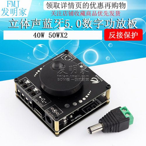 40W50WX2立体声蓝牙5.0数字功放板模块12V/24V2.0双声道音量调节