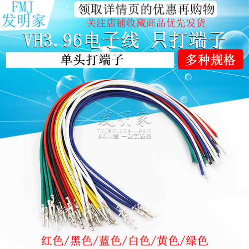 5557/5559端子线单头公母