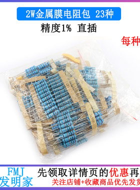 2w金属膜电阻languo/朗果　　