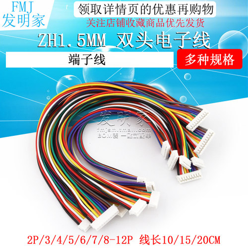双头电子线languo/朗果　　