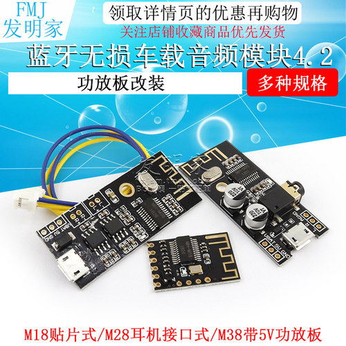diy接收器模块无损车载蓝牙音频