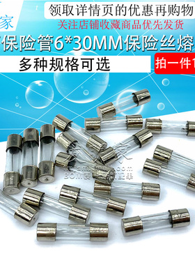 5x20 250V玻璃保险丝管 F0.5A-1A 2A 3A 5A 8A 10A 20A 30A