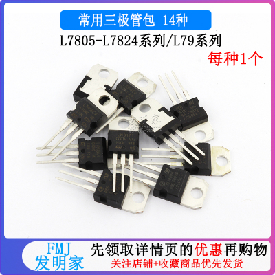 常用三极管languo朗果