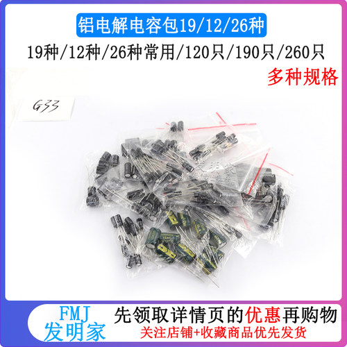 26种电子元件languo/朗果　　