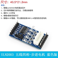 Ульно2003 Пятислойная четырехфазная версия моторного синего цвета (1)