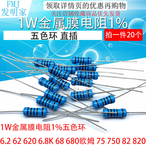 单种20个，请分别将阻值加入购物车再拍下