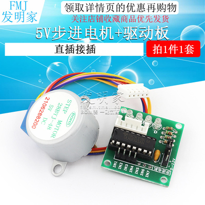 步进电机马达驱动板languo