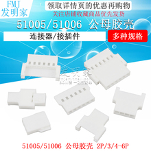 51005/51006对插连接器空中对接接插件2p 3 4 5 6p接线端子2.0mm