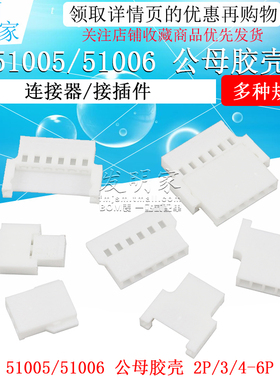 51005/51006对插连接器空中对接接插件2p 3 4 5 6p接线端子2.0mm