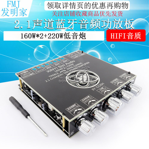 2.1声道TDA7498蓝牙功放板模块高低音低音炮160W*2+220W超TPA3116