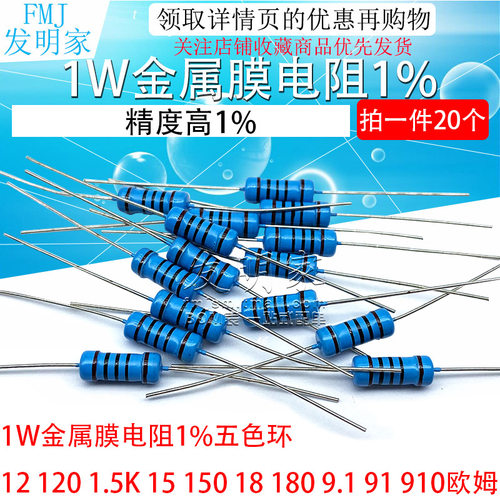单种20个，请分别将阻值加入购物车再拍下