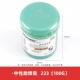 223 (100G)