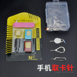 包邮 苹果手机取卡针免 通用sim卡小米华为乐视oppo顶针器万能