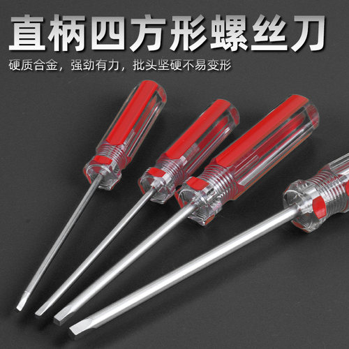 内四角四方扳手4方正方形口型螺丝刀四棱专用起子批头2mm-3.5mm
