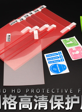 手机贴膜可裁剪适用8格子膜6网格膜7寸导航保护静电A4高清膜