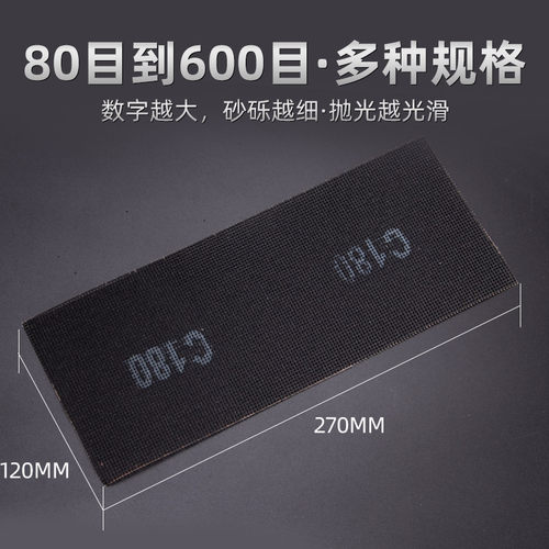 日式网格砂纸防堵塞网状