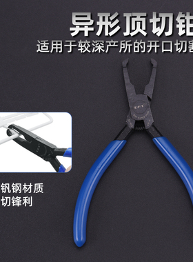 DKT异形顶切钳模型钳窄口铬钒钢层顶切剪钳珠宝饰品竖型设计