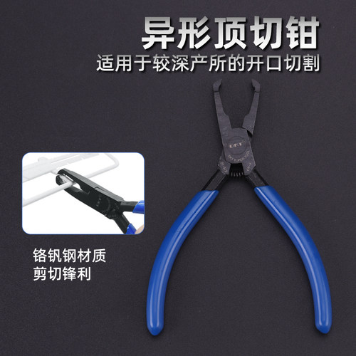 DKT珠宝钳剪钳异形顶切钳