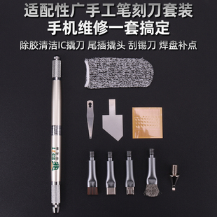 手工笔刻刀套装 手机维修主板芯片撬刀除胶除锡焊盘清洁无痕