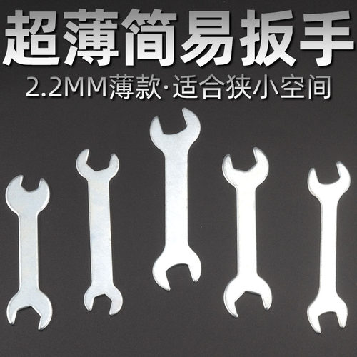 九菱开口扳手5.5-24mm单头