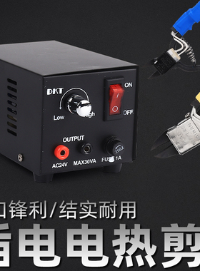 电热剪水口钳DKT-200/30N塑料加热剪钳加热斜口钳 亚克力斜嘴钳子