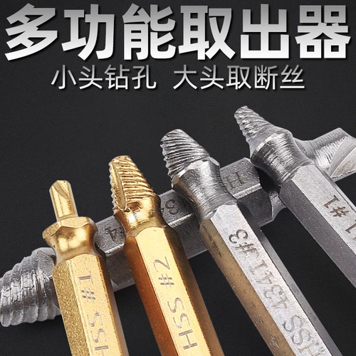 Разбитые винт снятие винта Скаль зуб Сломанные винты Снимите инструмент для удаления, чтобы снять снятие винта с загрязнянием.