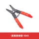 YG-1041 【Pulping Piece】