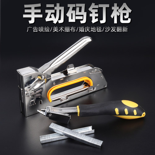 手动射钉枪多用线槽马丁木工