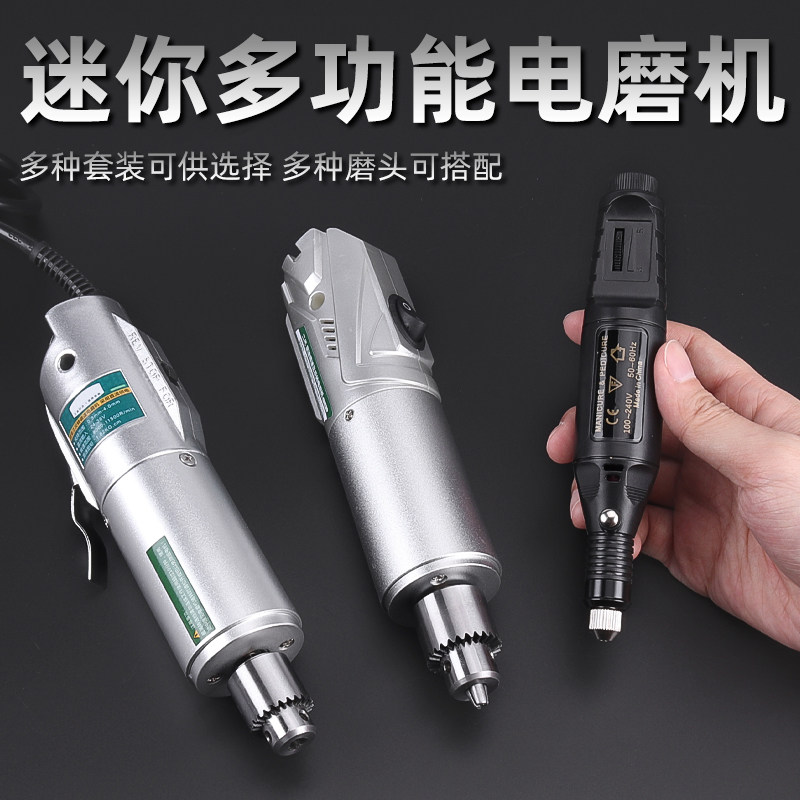 电磨机小型手持木雕玉石抛光雕刻工具微型打磨机电动笔迷你小电钻
