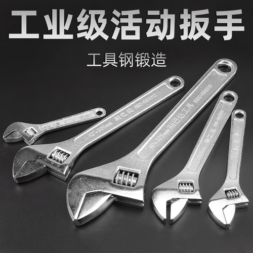 活动扳手汽修多功能塑柄五金工具