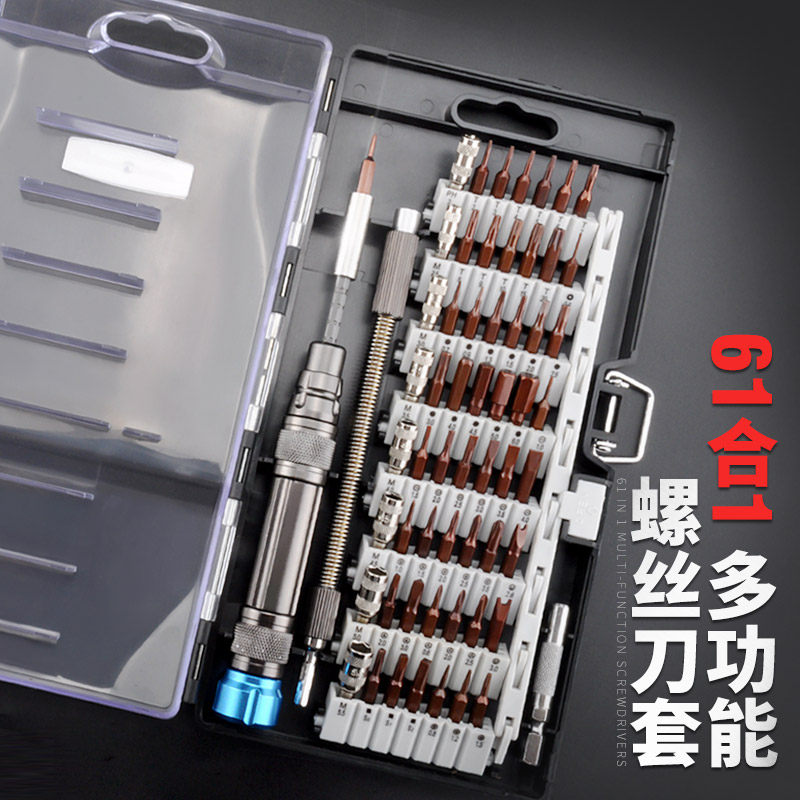 手机维修螺丝批组套 十字一字梅花组合 螺丝刀套装家用万能多功能