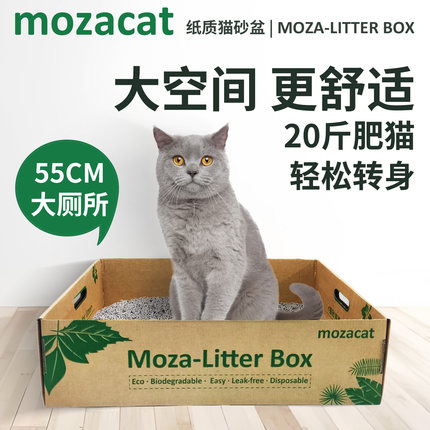 一次性纸猫砂盆超大号加高防水防溅漏免洗免清扫折叠便携宠物用品