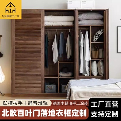 北欧全实木黑胡桃木衣柜