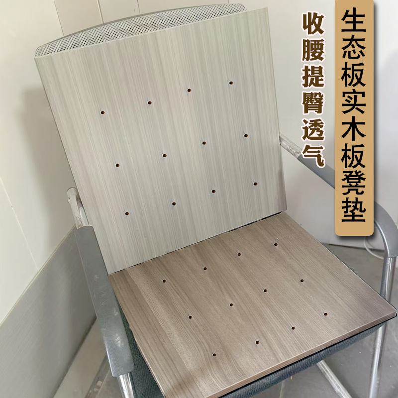 座椅木垫子靠背护腰实木质硬座板办公单人沙发透气凉垫四季久坐