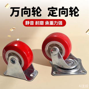 万向轮定向轮凳子底座滑动轮静音带刹车小推车转向轮