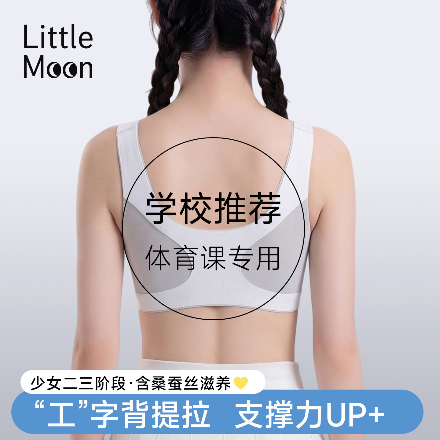 发育期少女薄款粉底液文胸